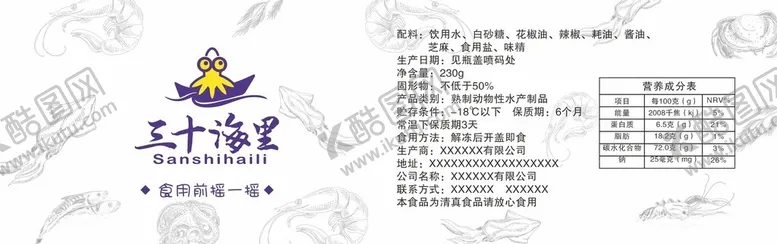 编号：15090601250652024031【酷图网】源文件下载-三十海里标签