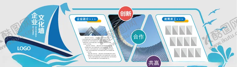 编号：16333307030834318978【酷图网】源文件下载-企业文化墙