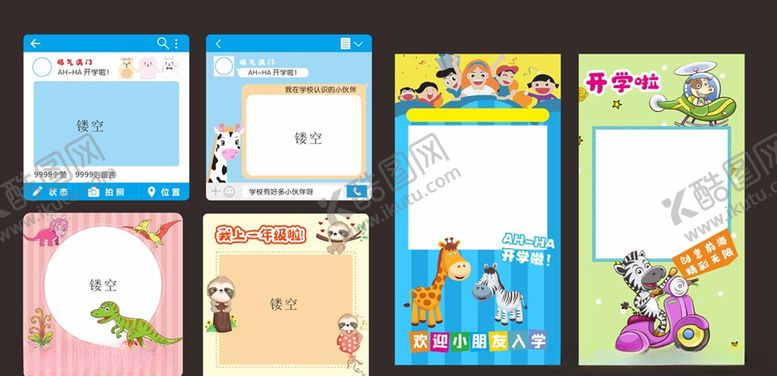 编号：98256510202215199423【酷图网】源文件下载-留影展板