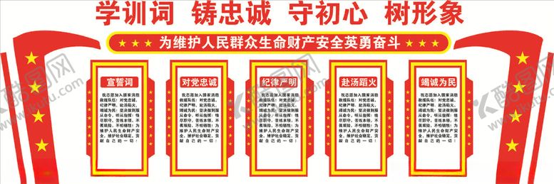 编号：29442210030956422300【酷图网】源文件下载-消防