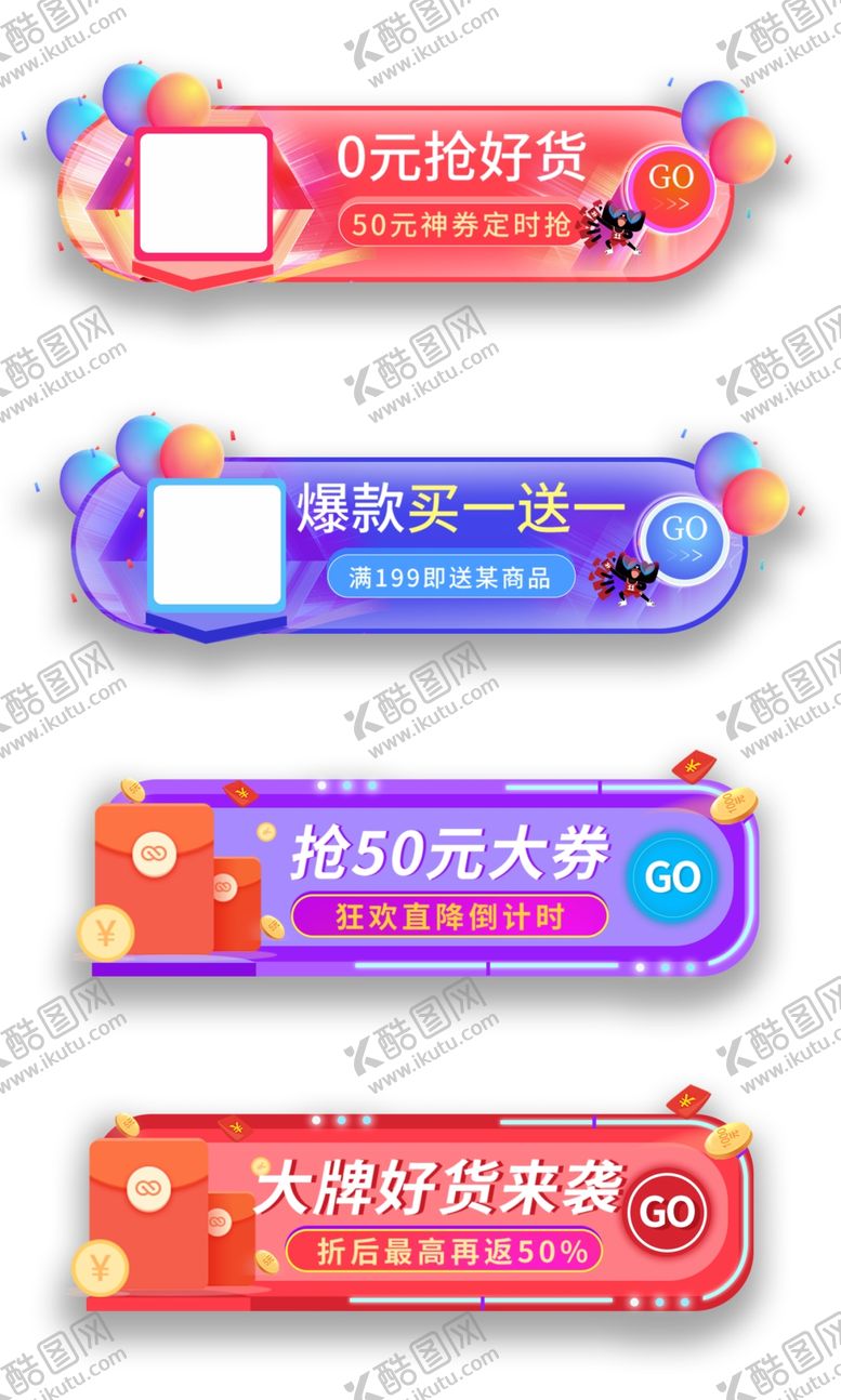 编号：23155911020521394583【酷图网】源文件下载-多彩促销活动标题框