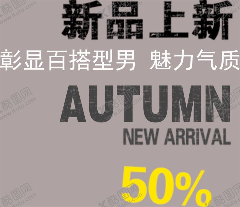 编号：99744509250027221000【酷图网】源文件下载-新品上市宣传单