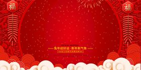新年背景兔海报元宵节窗花晚会