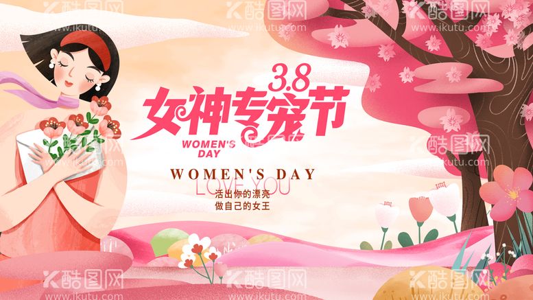 编号：64163311112219055016【酷图网】源文件下载-女神节快乐