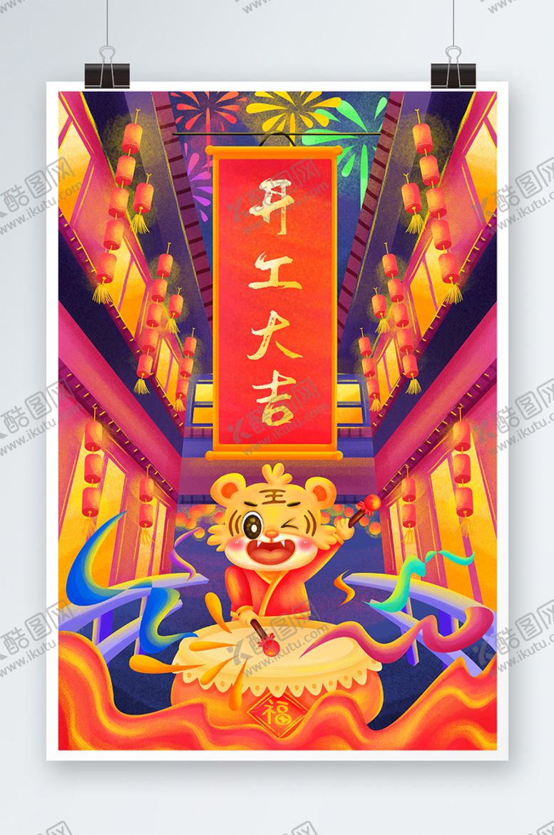 编号：64953209270054415378【酷图网】源文件下载-虎年