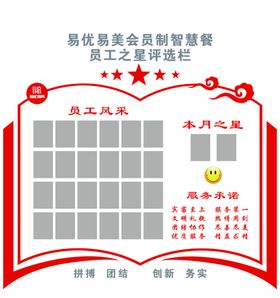 员工风采
