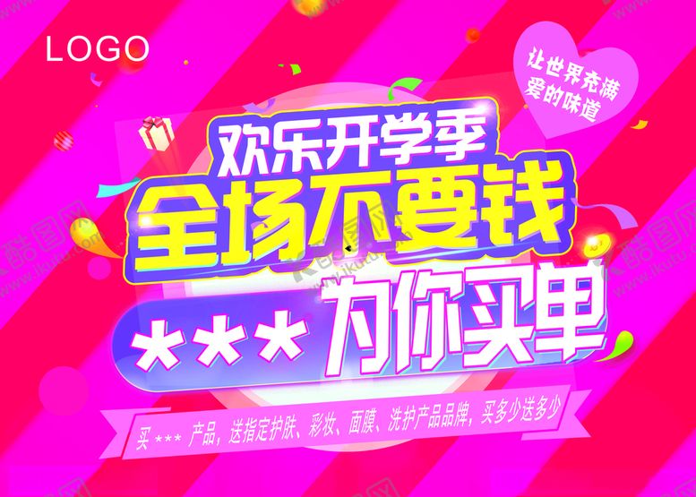 编号：55839103210639153567【酷图网】源文件下载-开学季吊旗