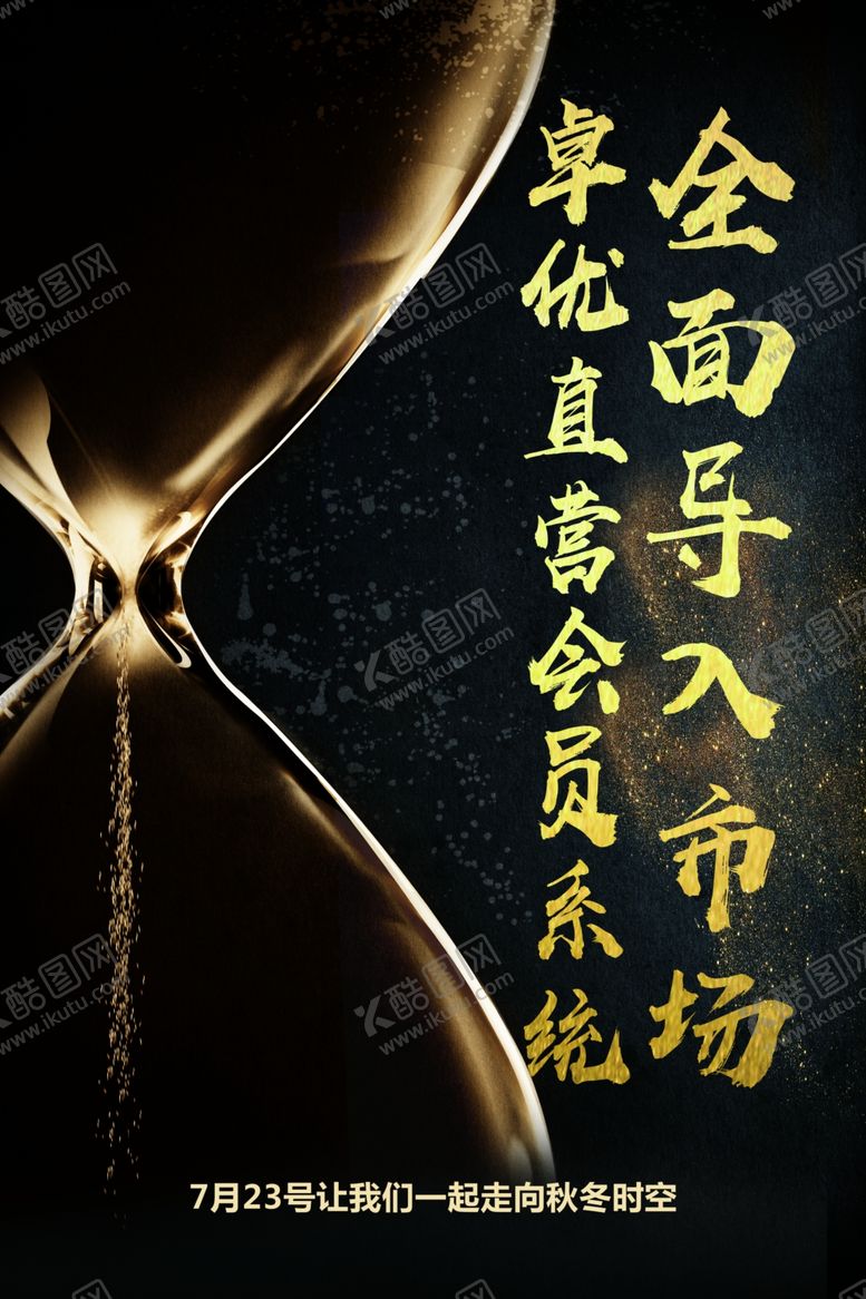 编号：69983005070830483905【酷图网】源文件下载-会议海报设计图片
