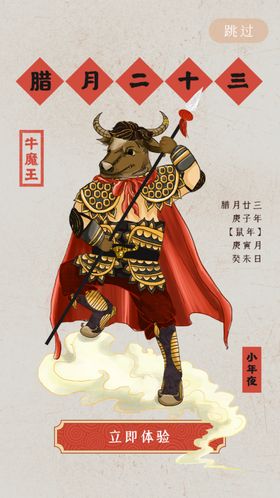 APPUI年俗年画开屏