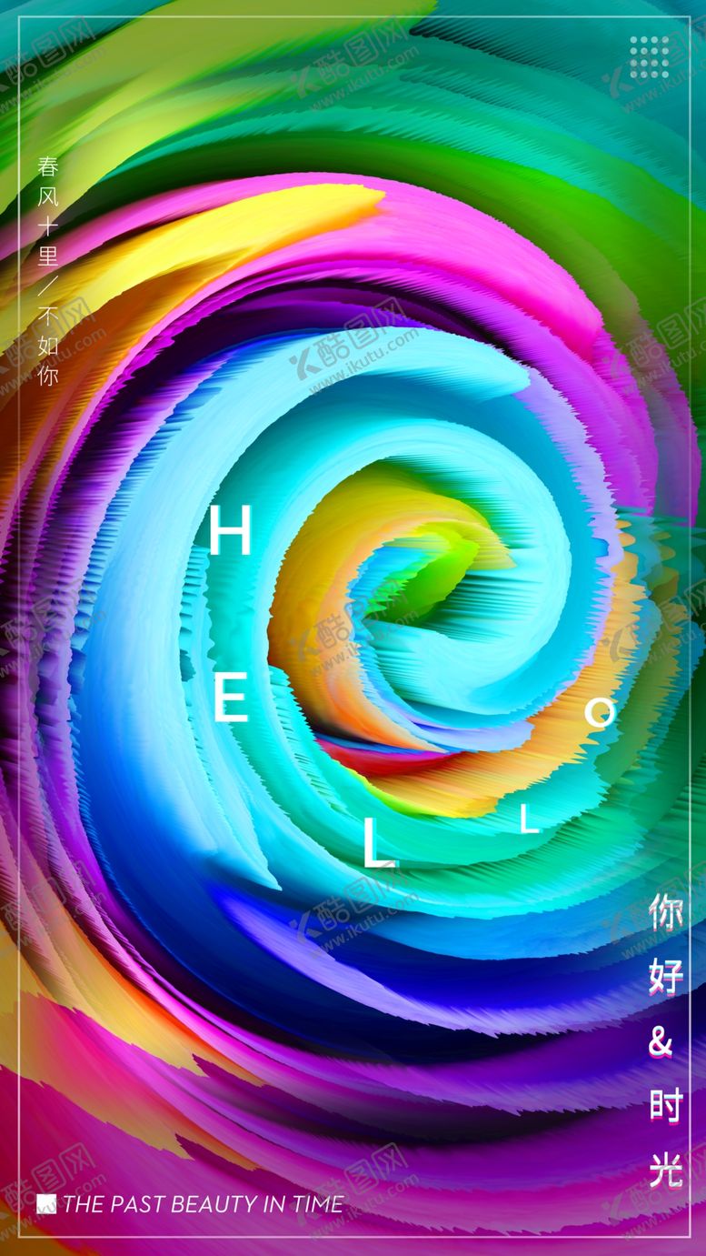 编号：53597209170554364724【酷图网】源文件下载-炫彩特效科技感背景