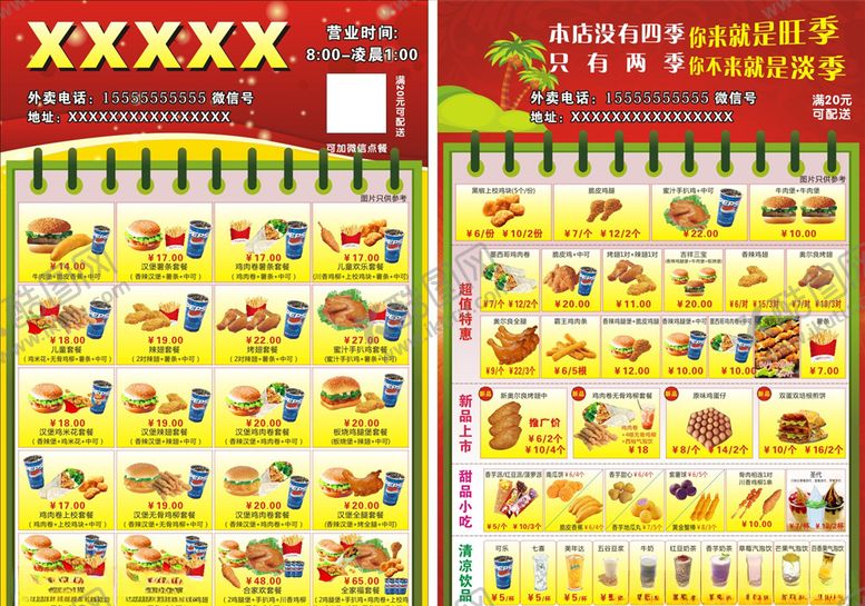 编号：77663910011242269961【酷图网】源文件下载-炸鸡汉堡