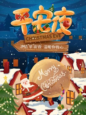 平安夜圣诞节明信片圣诞装饰圣诞节贺卡