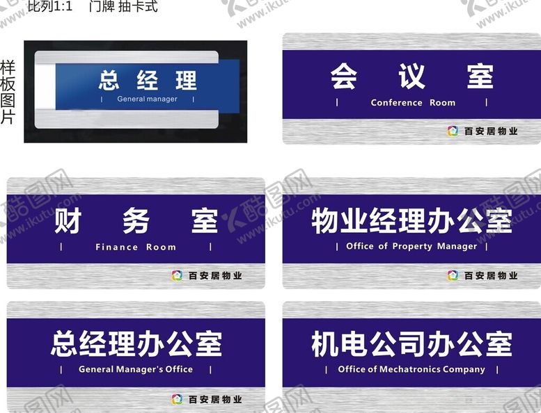 编号：78988002190627596201【酷图网】源文件下载-门牌