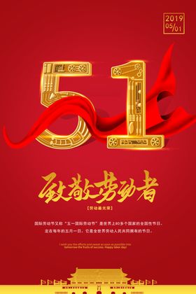 51活动海报