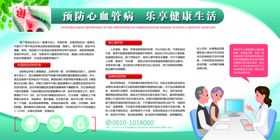 健康教育宣传
