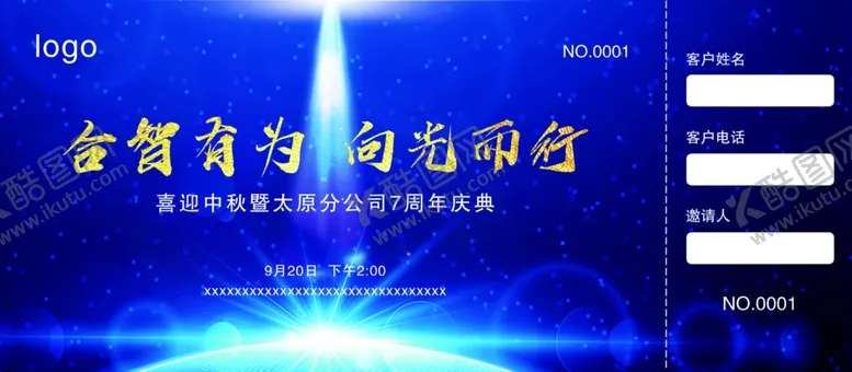 编号：55739806231756371679【酷图网】源文件下载-门票