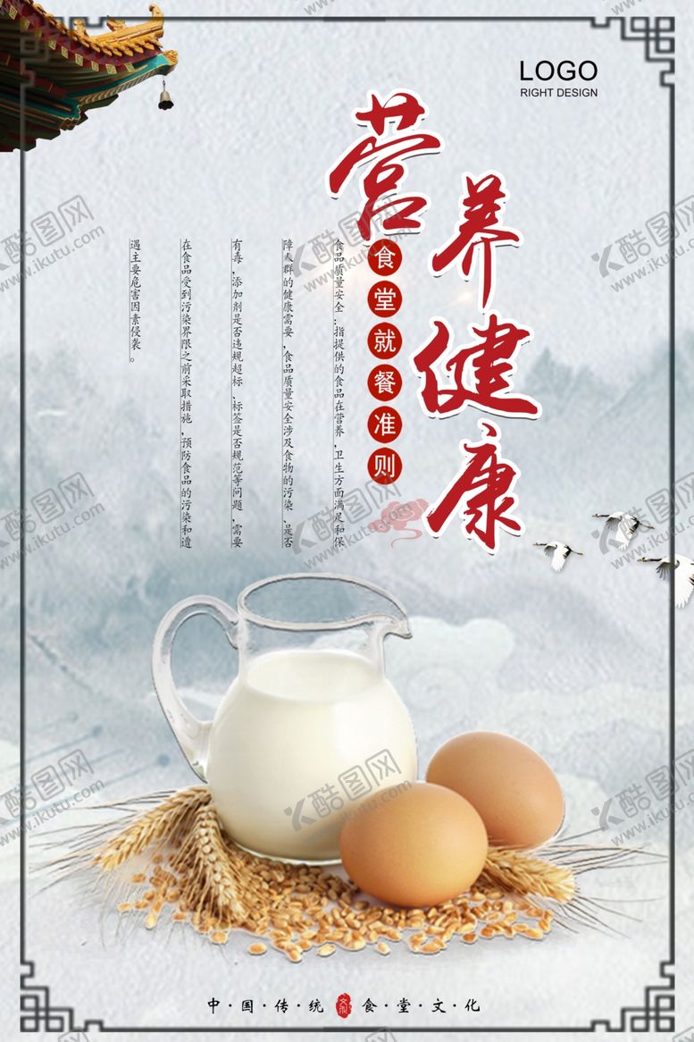 编号：83210509281007361526【酷图网】源文件下载-食堂文化