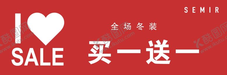 编号：93788809131405313204【酷图网】源文件下载-森马活动