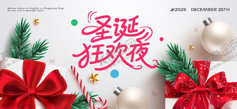 编号：25435601050247052874【酷图网】源文件下载-圣诞节