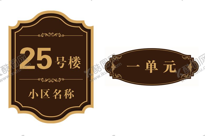 编号：61156902030252186968【酷图网】源文件下载-楼栋标识