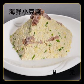 海鲜小豆腐