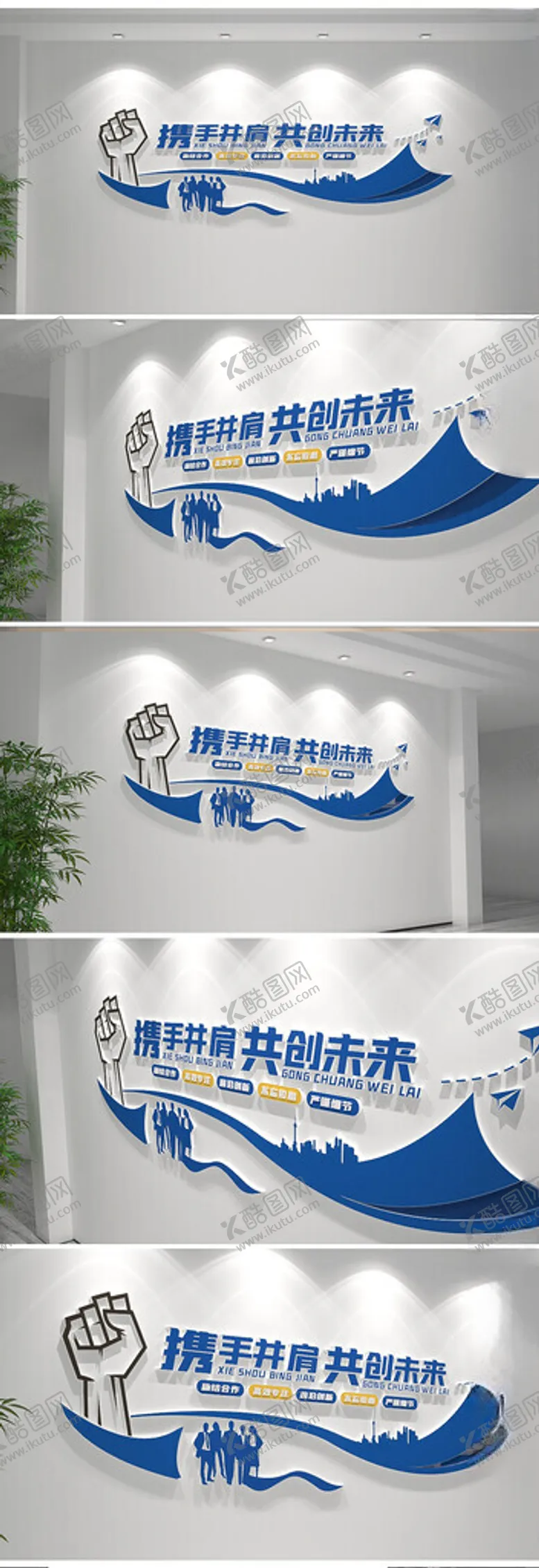 编号：53638302170908225786【酷图网】源文件下载-公司文化墙