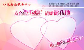 微心愿