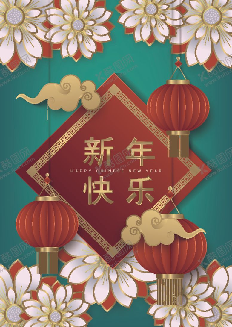 编号：73621909261133024686【酷图网】源文件下载-新年快乐