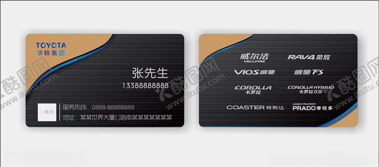 编号：79909304281303293232【酷图网】源文件下载-高档名片