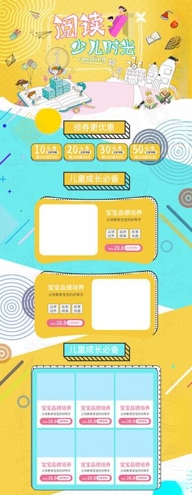 阅读儿童黄蓝首页
