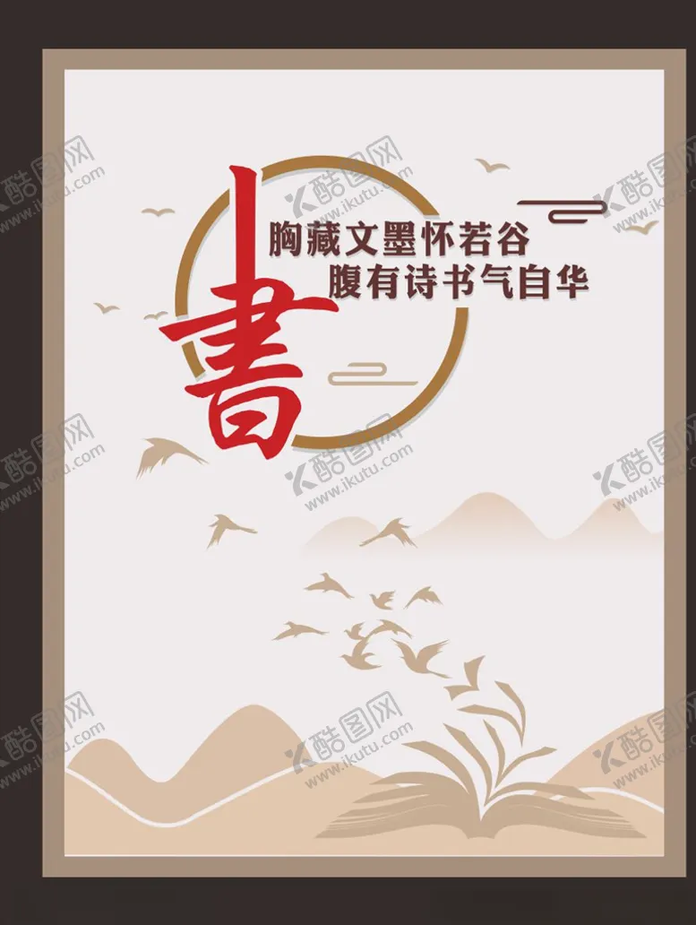 编号：34052904220630402129【酷图网】源文件下载-书画室