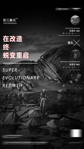 酒吧改造品牌升级装修海报
