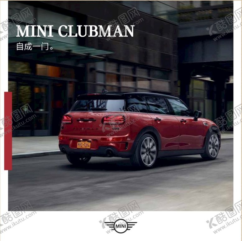 编号：54095702052238325211【酷图网】源文件下载-MINI折页
