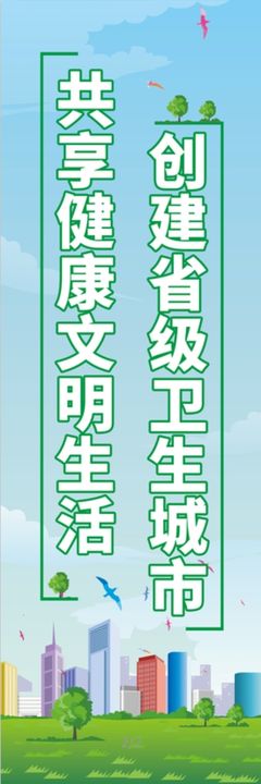 编号：59084209241057401785【酷图网】源文件下载-建文明城市海报