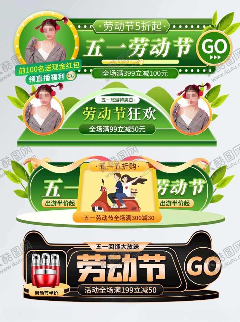 编号：34944612250857567716【酷图网】源文件下载-五一劳动节标签悬浮窗直播间贴片