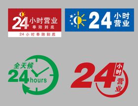 国家电网24小时