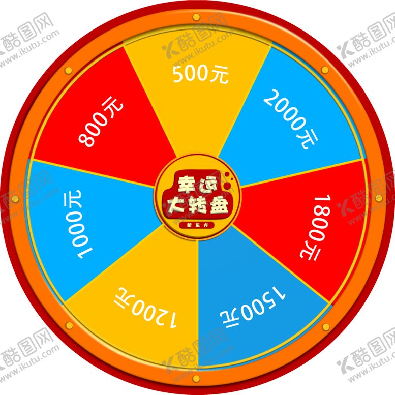 编号：39037707050547016151【酷图网】源文件下载-幸运大转盘