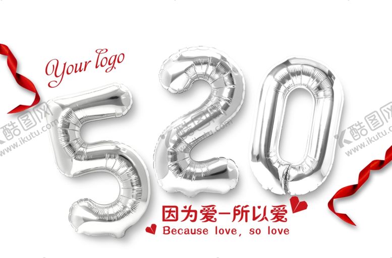 编号：43125407032339576351【酷图网】源文件下载-520情人节