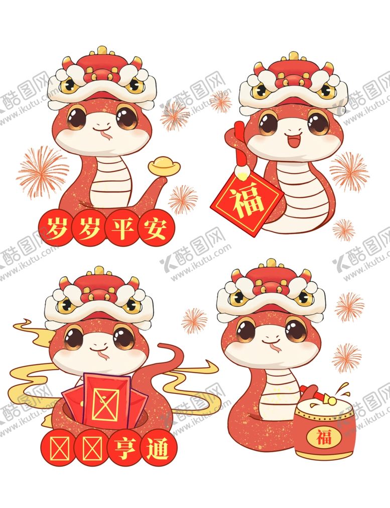 编号：26951102232226047804【酷图网】源文件下载-卡通蛇