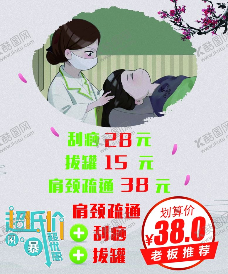 编号：25544012060645178045【酷图网】源文件下载-超低价海报