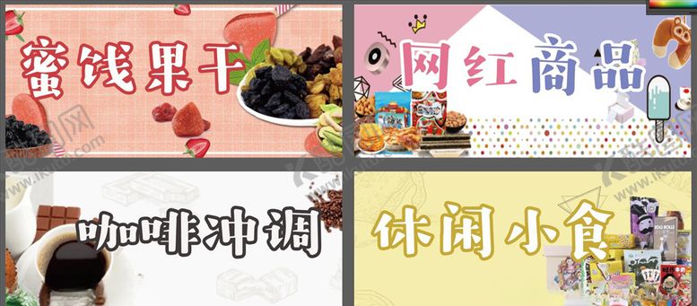 编号：34721309190310019510【酷图网】源文件下载-超市海报