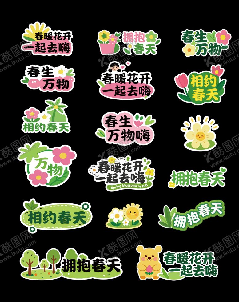 编号：75671303232112579259【酷图网】源文件下载-春季手举牌