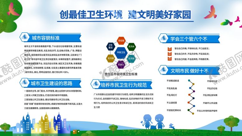 编号：75506905190923376840【酷图网】源文件下载-共建文明家园
