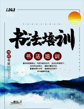 少儿书法书法班儿童书法