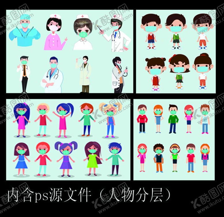 编号：69533709262037098278【酷图网】源文件下载-口罩医生人物素材