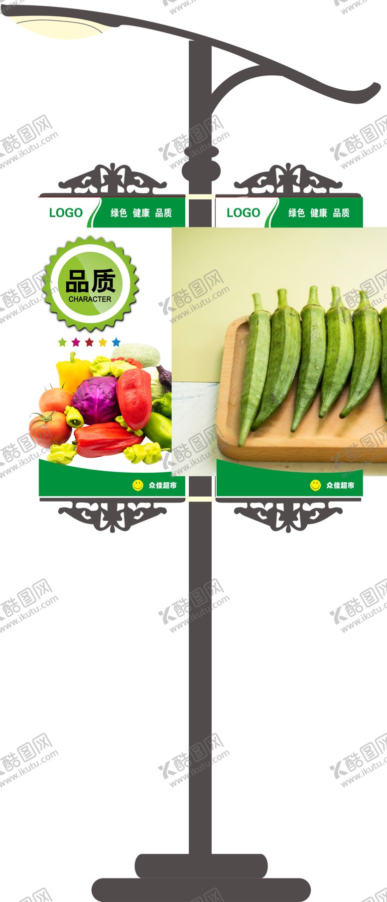编号：58371204241611189770【酷图网】源文件下载-超市户外广告