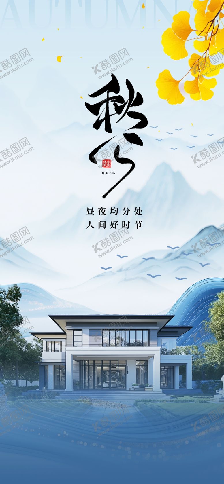 编号：40920601041113547615【酷图网】源文件下载-中式山水意境建筑景观