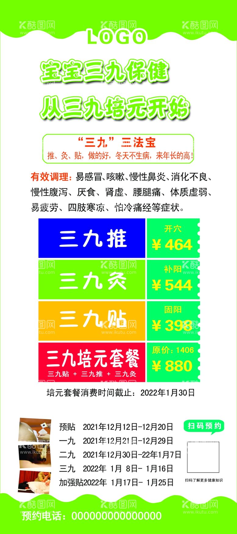 编号：18501701302319484816【酷图网】源文件下载-三九保健