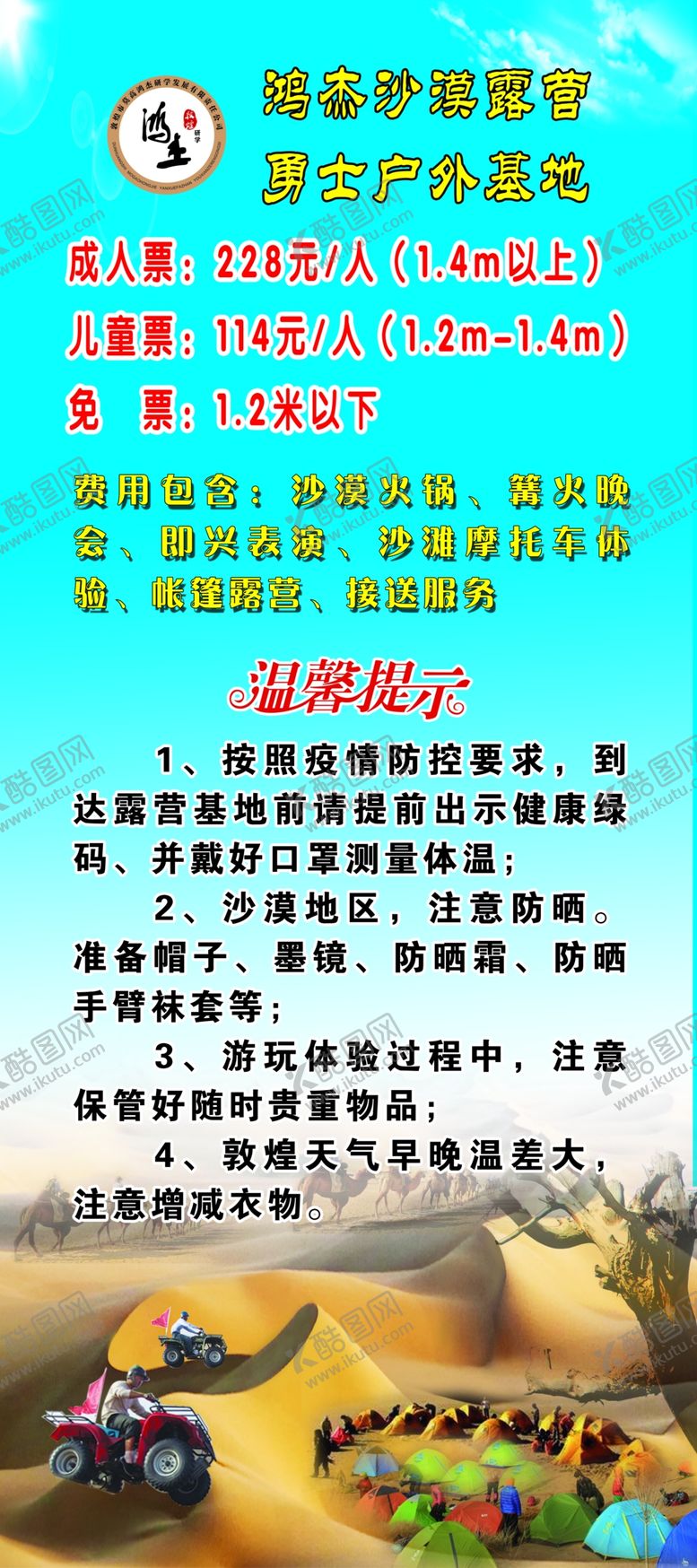 编号：23285810310635011747【酷图网】源文件下载-门型展架