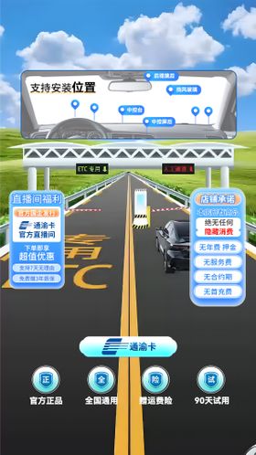 直播贴片产品汽车电商海报